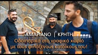 ΑΜΑΡΙΑΝΟ οδοιπορικό στο πανέμορφο γραφικό χωριό με τους φιλόξενους κατοίκους του  ΚΡΗΤΗ [upl. by Adnarim]