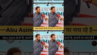 Abu Asim BJP के इशारो पर नाच रहे है Imtiaz Jaleel Sahab amp Abu Asim  AIMIM Vs Samajwadi Party [upl. by Pelletier480]