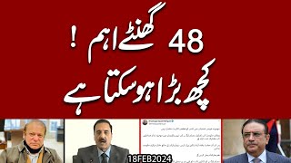 Deadlock mien 48 Ghanty ka Time Warna Establishment apni Chaal Chaly gi  Exclusive Details [upl. by Hareemas]