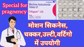 Mebeverine Hcl tablet uses side effects warning full review [upl. by Odnumde]