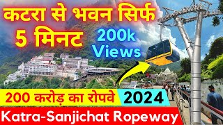 Vaishno Devi कटरा नया रोपवे  कटरा से भवन सिर्फ 5 मिनट  KatraSanjichat Ropeway  21022024 [upl. by Zaid]