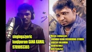 Chennai ganaGANA KAMAL [upl. by Quintilla]