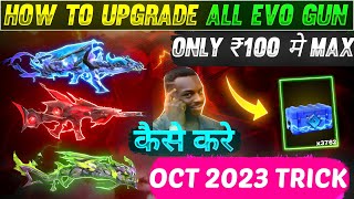 How To Upgrade All Evo Gun Lowest Diamond In Free Fire with Less Universal Token 2023 [upl. by Truelove]