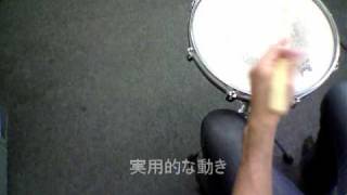 モーラー奏法 基礎 Moeller Technique ウイップモーション Whipping Motion [upl. by Ida767]