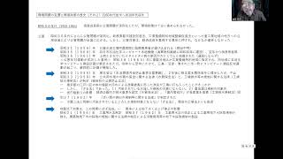 環境問題の変遷と環境政策の歴史（その２）1950年代後半～2010年代前半 [upl. by Aloap235]