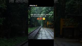 Saang na 🍂💯😇  MARATHI SONG🎧 STATUS quotes [upl. by Aisorbma]