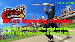 WCC2 Best Bowling tips amp Tricks 2018 And Get All wicket [upl. by Ecnarret]