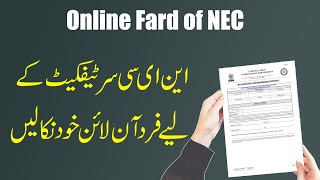 How to get Online fard for NEC Non Encumbering Certificate [upl. by Ttesil138]