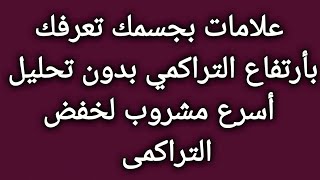 معدل السكر التراكمي الطبيعي وكم يحتاج من الوقت لتخفيضه [upl. by Enenej692]