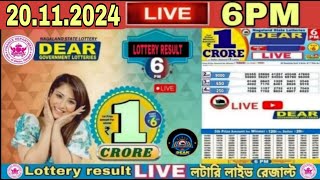 Lottery live Nagaland lottery Sambad dear 8pm result today 19112024  lottery live [upl. by Lorrayne]