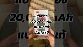 Eloop E34 20000mAh ชาร์จพลังให้กับอุปกรณ์พกพาต่างๆ powerbank แบตสำรอง แบตพกพา eloopthailand [upl. by Pasco]