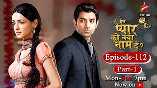 Iss Pyar Ko Kya Naam Doon  Season 1  Episode 112 Part 1 [upl. by Rudman]