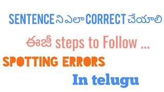 Error Detection and Correction Trick Error spotting in English in telugu English Grammar in Telugu [upl. by Laiceps]