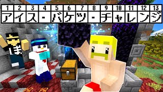 【マイクラ】おんりーに挑め！進捗文字数バトル！ [upl. by Karola]