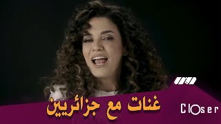 الفنانة اللبنانية دانية الخطيب تصدر أغنية وطنية بمشاركة موسيقيين جزائرين [upl. by Marinelli729]