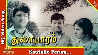 Katrinile Video Song Thulabaram Tamil Movie Songs  Sharadha A V M Rajan Pyramid Music [upl. by Immak]