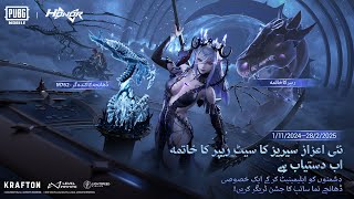 New Honor Series Set  Reapers End  New Skeletal Carver  M762  PUBG MOBILE Pakistan Official [upl. by Nonnair]