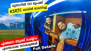 KSRTC Stay In Munnar At Rs100 Only  AC Bus  FULL DETAILS  Budget Stay In Munnar [upl. by Sauer]