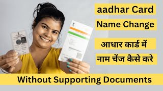 aadhar card name change  aadhar card correction process online  Gazette Of India [upl. by Malarkey]