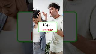 Daily Use English Sentences English Englishwithamisha english shorts words shortsfeed yt [upl. by Nilo]