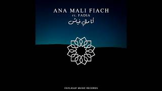 Faylasuf  Ana mali fiach ft Fadia أنا مالي فياش Official Audio [upl. by Aeynod]