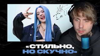 Родион смотрит МЭЙБИ БЭЙБИ — Hit Em Up [upl. by Nytsyrk]