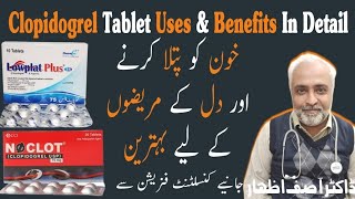 Clopidogrel tablet ip 75 mg Clopidogrel tablet usesdosageside effects lowplat 75 mg uses in urdu [upl. by Garwin]