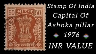 Stamp Of India Capital Of Ashoka Pillar Service Stamp 1976 INR VALUE Philatelis Stampvalue [upl. by Quickel]