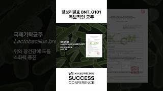 찰보리발효 BNTG101독보적인 균주 클라운지 CLOUNGE 클라운지전용상품 [upl. by Polk]