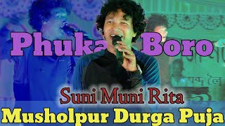 Suni Muni Rita Phukan Boro Nagpuri Song Musholpur Durga Puja [upl. by Bollinger]