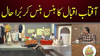 Aftab Iqbal Ka Hans Hans Kr Bura Haal  Khabardar With Aftab Iqbal  Express News [upl. by Alel]