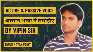 Active amp Passive Voice Aasan Bhasha Me Sikhe  Learn Active amp Passive Voice in Simple Language [upl. by Nyladam]