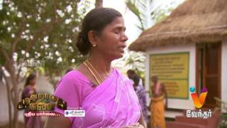 Moondravathu Kann எதிர்காலத்தை துல்லியமாக கணித்து சொல்லும் கல்கி பகவான்  EPI28 1632017 [upl. by Weiner446]