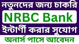 NRBC Bank Internship Job Circular 2024 NRBC Bank Internship Opportunity 2024 [upl. by Nahtannoj691]