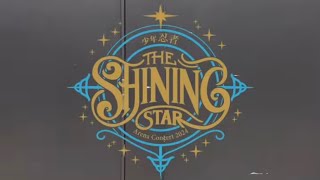 「少年忍者Arena Concert 2024The Shining Star」 [upl. by Dinan]