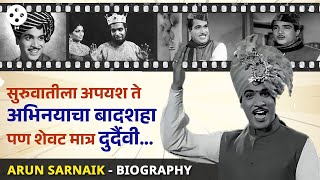 Arun Sarnaik Biography असा मृत्यू आला की घरदार उध्वस्त झालं अरुण सरनाईकांचा संपूर्ण जीवनप्रवास NA3 [upl. by Ayerim832]