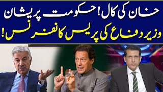 Imran Khans Call Government Feeling Pressured  Ather Kazmi [upl. by Hpotsirhc]