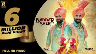 BABBAR SHER  RAMI RANDHAWA amp PRINCE RANDHAWA  RAMAZ MUSIC  LATEST PUNJABI SONGS 2017 [upl. by Steinman]