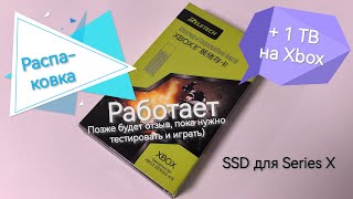 Распаковка SSD для XBOX от Reletech Карта расширения памяти для Xbox Series XS [upl. by Gearalt]