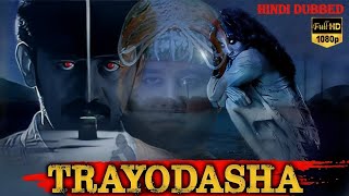 Hindi Dubbed Horror Movies Full Movie HD  Trayodasha  Bhoot Ki Film  Superhit Hindi Dubbed [upl. by Tzong87]