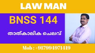 BNSS 144 malayalamInterim Maintenance Assets Liabilities Expenditureഭർത്താവിന് അനുകൂലമായ വിധി [upl. by Hamil561]