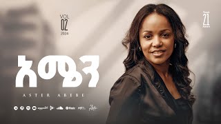 Track 21 Amen  አሜን  Aster Abebe Vol 2 [upl. by Haidabej]