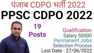 PPSC Child Development Project Officer Vacancy 2022  PPSC CDPO Bharti 2022  Punjab CDPO 2022 [upl. by Yenettirb346]