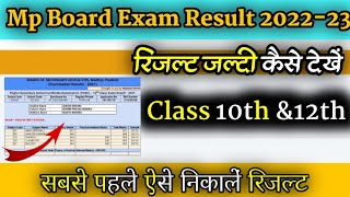 MP Board Result 2023  MP Board Result Date 2023  MP Board Result News Today  MP 10th 12th Result [upl. by Yeleak]