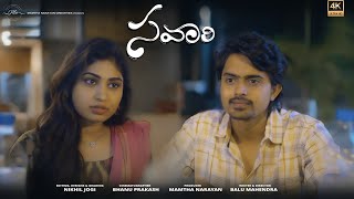 Savaari  Latest Telugu Short film 2024  Ft mamthanarayan Pardhuusai [upl. by Ycat465]