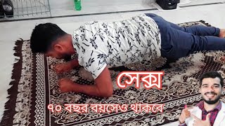 পুরুষরা মাত্র ৫ টি ব্যায়াম শিখুন  Top 5 Pelvic Floor Muscle Exercise for Men [upl. by Ruckman]