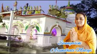 Shree Chaitanya CharitrammrutaPart 004 Sanyasini Arundhati Guru Ma [upl. by Kenzie355]