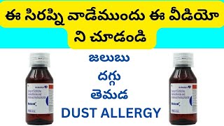 RELENT PLUSE SYRUP FULL REVIEW IN TELUGU  CETRIZINE AND AMBROXOL SYRUP  A TO Z PHARMA GURU [upl. by Amitarp]