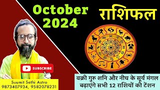 October Rashifal  अक्टूबर महीने का राशिफल  October Astrology  Astro Point  Jupiter Retrograde [upl. by Llatsyrk]