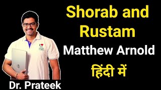 Sohrab and Rustam by Matthew Arnold Summary and Analysis in Hindi by Prateek Sir [upl. by Ssalguod]